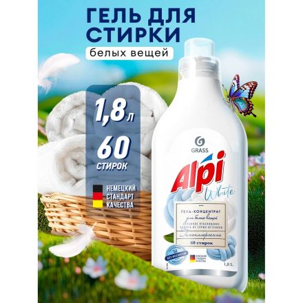 Гель для стирки ALPI white gel конц для белых вещей 1,8 л