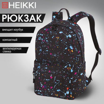 Рюкзак HEIKKI DREAM (ХЕЙКИ) универсальный, с карманом для ноутбука, эргономичный, Splatter, 42х26х14 см, 272529 Рюкзак HEIKKI DREAM (ХЕЙКИ) универсальный, с карманом для ноутбука, эргономичный, Splatter, 42х26х14 см, 272529