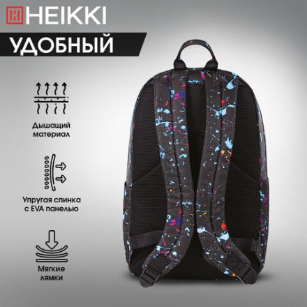 Рюкзак HEIKKI DREAM (ХЕЙКИ) универсальный, с карманом для ноутбука, эргономичный, Splatter, 42х26х14 см, 272529 Рюкзак HEIKKI DREAM (ХЕЙКИ) универсальный, с карманом для ноутбука, эргономичный, Splatter, 42х26х14 см, 272529