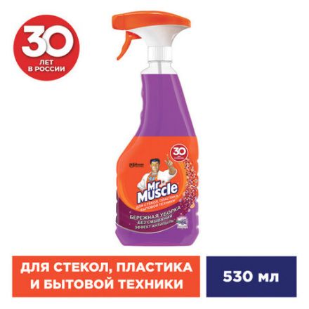Средство для мытья стекол, пластика и бытовой техники 530 мл, МИСТЕР МУСКУЛ "Лаванда", распылитель, 25607, 865034