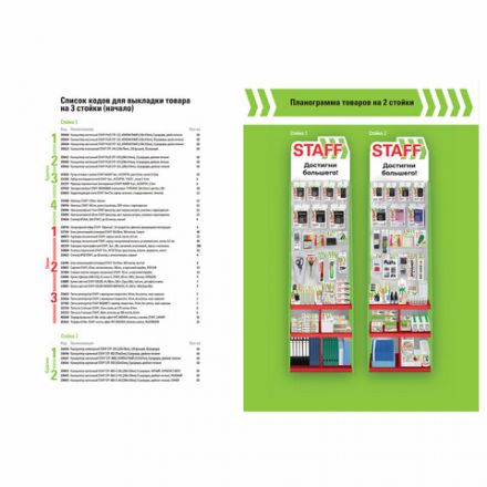 Стойка для размещения товара напольная УСИЛЕННАЯ STAFF, 200х60х40 см, 3 полки, 25 крючков, 504344 Стойка для размещения товара напольная УСИЛЕННАЯ STAFF, 200х60х40 см, 3 полки, 25 крючков, 504344