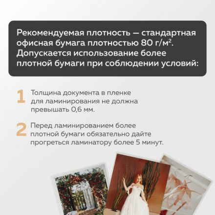 Ламинатор BRAUBERG NANO PLUS, формат A3, толщина пленки 60-150 мкм, скорость 25 см/мин., 532625