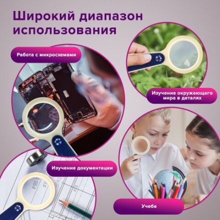 Лупа просмотровая STAFF "Manager", С ПОДСВЕТКОЙ, диаметр 50 мм, увеличение 5, корпус сине-бежевый, 454125 Лупа просмотровая STAFF "Manager", С ПОДСВЕТКОЙ, диаметр 50 мм, увеличение 5, корпус сине-бежевый, 454125