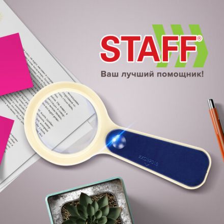 Лупа просмотровая STAFF "Manager", С ПОДСВЕТКОЙ, диаметр 50 мм, увеличение 5, корпус сине-бежевый, 454125 Лупа просмотровая STAFF "Manager", С ПОДСВЕТКОЙ, диаметр 50 мм, увеличение 5, корпус сине-бежевый, 454125