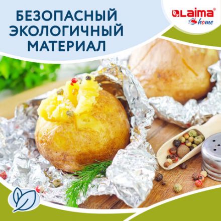 Фольга пищевая алюминиевая прочная, широкая, 44 см х 70 м, толщина 11 мкм, LAIMA, 607805 Фольга пищевая алюминиевая прочная, широкая, 44 см х 70 м, толщина 11 мкм, LAIMA, 607805