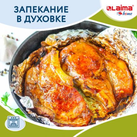 Фольга пищевая алюминиевая прочная, широкая, 44 см х 70 м, толщина 11 мкм, LAIMA, 607805 Фольга пищевая алюминиевая прочная, широкая, 44 см х 70 м, толщина 11 мкм, LAIMA, 607805