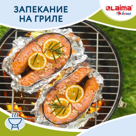 Фольга пищевая алюминиевая прочная, широкая, 44 см х 70 м, толщина 11 мкм, LAIMA, 607805 Фольга пищевая алюминиевая прочная, широкая, 44 см х 70 м, толщина 11 мкм, LAIMA, 607805