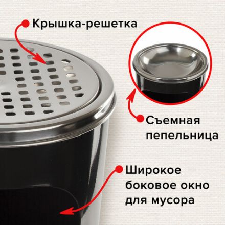 Урна с пепельницей 18 литров, 580х210 мм, нержавеющая сталь, черная, LAIMA PROFESSIONAL, 606298 Урна с пепельницей 18 литров, 580х210 мм, нержавеющая сталь, черная, LAIMA PROFESSIONAL, 606298