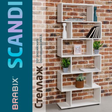 Стеллаж BRABIX "Scandi SH-008", 730х250х1760 мм, 6 секций, ЛДСП, белый, 641897, ЦБ013658-1 Стеллаж BRABIX "Scandi SH-008", 730х250х1760 мм, 6 секций, ЛДСП, белый, 641897, ЦБ013658-1