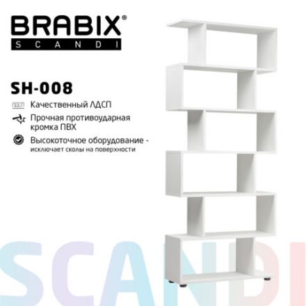 Стеллаж BRABIX "Scandi SH-008", 730х250х1760 мм, 6 секций, ЛДСП, белый, 641897, ЦБ013658-1 Стеллаж BRABIX "Scandi SH-008", 730х250х1760 мм, 6 секций, ЛДСП, белый, 641897, ЦБ013658-1