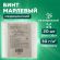 Бинт марлевый нестерильный NEW LIFE КОМПЛЕКТ 20 шт., 10 м х 16 см, плотность 30 (±2) г/м2, 63173