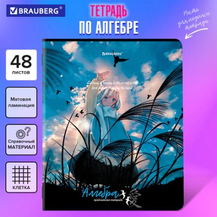 Тетрадь предметная "ANIME GIRLS" 48 л., матовая ламинация, АЛГЕБРА, клетка, подсказ, BRAUBERG, 404746 Тетрадь предметная "ANIME GIRLS" 48 л., матовая ламинация, АЛГЕБРА, клетка, подсказ, BRAUBERG, 404746