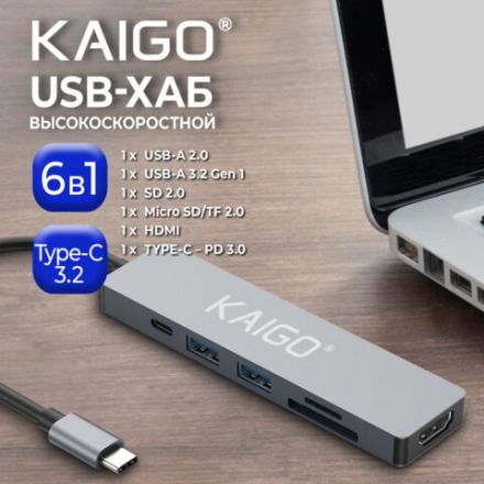 USB-хаб KG-153A, Type-C 3.2, высокоскоростной, 6в1, 1хUSB-A 3.2,1xUSB-A 2.0,2xSD/TF 2.0,1xHDMI,1xType-C PD 3.0, 150 мм, серый, KAIGO, 355068