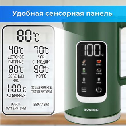 Чайник с терморегулятором и дисплеем, ДВОЙНЫЕ СТЕНКИ, SONNEN KT-8723EG, 1,7 л, 2200 Вт, изумрудный, 454689 Чайник с терморегулятором и дисплеем, ДВОЙНЫЕ СТЕНКИ, SONNEN KT-8723EG, 1,7 л, 2200 Вт, изумрудный, 454689