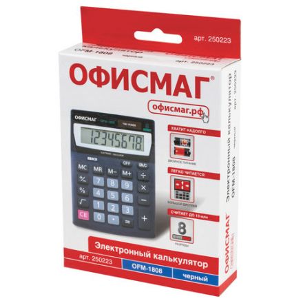 Калькулятор настольный ОФИСМАГ OFM-1807, КОМПАКТНЫЙ (140х105 мм), 8 разрядов, двойное питание, 250223 Калькулятор настольный ОФИСМАГ OFM-1807, КОМПАКТНЫЙ (140х105 мм), 8 разрядов, двойное питание, 250223