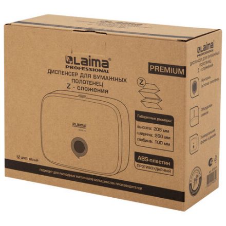 Диспенсер для полотенец LAIMA PROFESSIONAL PREMIUM (Система H2), Z-сложения, белый, ABS-пластик, 609515