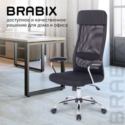 Кресло офисное BRABIX "Flight EX-540", хром, ткань TW, сетка, черное, 532515 Кресло офисное BRABIX "Flight EX-540", хром, ткань TW, сетка, черное, 532515