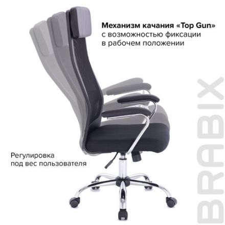 Кресло офисное BRABIX "Flight EX-540", хром, ткань TW, сетка, черное, 532515