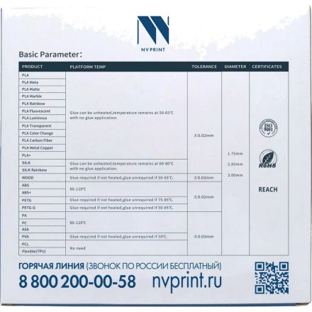 Пластик NV PRINT PLA Black Черный для 3D печати диам.1.75мм 1кг