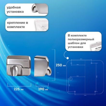 Сушилка для рук SONNEN HD-798S, 2300 Вт, нержавеющая сталь, антивандальная, серебристая, 604194