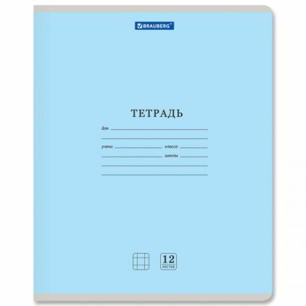 Тетрадь 12 л. BRAUBERG КЛАССИКА NEW клетка, обложка картон, СИНЯЯ, 105686 Тетрадь 12 л. BRAUBERG КЛАССИКА NEW клетка, обложка картон, СИНЯЯ, 105686