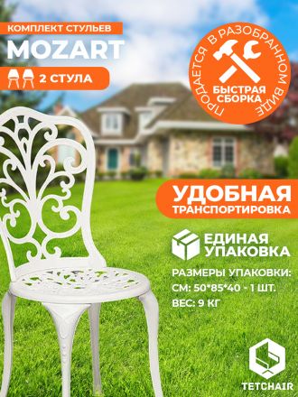 Стул Secret de Maison Моцарт/Mozart алюминиевый сплав, 53х41х89см, античный белый