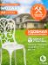 Стул Secret de Maison Моцарт/Mozart алюминиевый сплав, 53х41х89см, античный белый