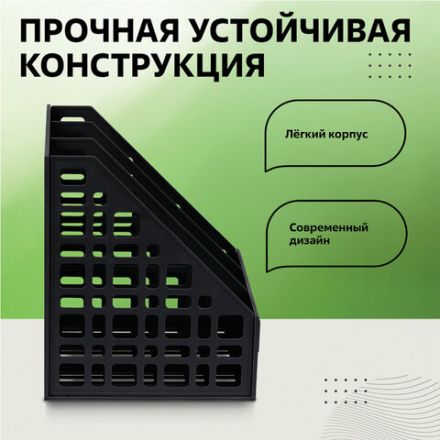 Лоток вертикальный для бумаг (250х245х295 мм), 3 отделения, сетчатый, сборный, черный, ЛТВ-63720 Лоток вертикальный для бумаг (250х245х295 мм), 3 отделения, сетчатый, сборный, черный, ЛТВ-63720