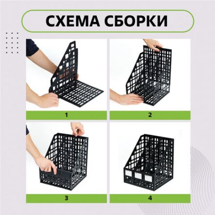 Лоток вертикальный для бумаг (250х245х295 мм), 3 отделения, сетчатый, сборный, черный, ЛТВ-63720 Лоток вертикальный для бумаг (250х245х295 мм), 3 отделения, сетчатый, сборный, черный, ЛТВ-63720