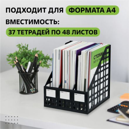 Лоток вертикальный для бумаг (250х245х295 мм), 3 отделения, сетчатый, сборный, черный, ЛТВ-63720 Лоток вертикальный для бумаг (250х245х295 мм), 3 отделения, сетчатый, сборный, черный, ЛТВ-63720