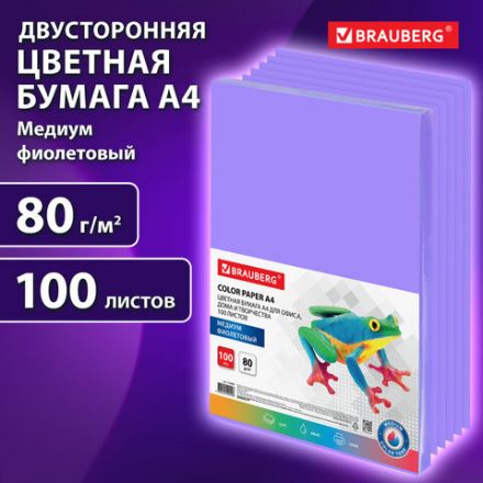 Бумага цветная BRAUBERG, А4, 80 г/м2, 100 л., медиум, фиолетовая, для офисной техники, 112456 Бумага цветная BRAUBERG, А4, 80 г/м2, 100 л., медиум, фиолетовая, для офисной техники, 112456