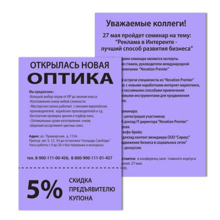 Бумага цветная BRAUBERG, А4, 80 г/м2, 100 л., медиум, фиолетовая, для офисной техники, 112456 Бумага цветная BRAUBERG, А4, 80 г/м2, 100 л., медиум, фиолетовая, для офисной техники, 112456