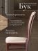 Стул Версаль/Versal (мягкое сиденье) бук, 51х48х106см, темный орех (тобако), жаккард бежевый