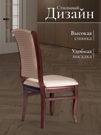 Стул Версаль/Versal (мягкое сиденье) бук, 51х48х106см, темный орех (тобако), жаккард бежевый