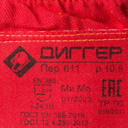 Перчатки защитные ДИГГЕР спилковые комбинированн усиленные желтые Перчатки защитные ДИГГЕР спилковые комбинированн усиленные желтые