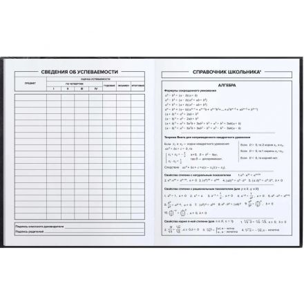 Дневник школьника ФРАЗЫ С ХАРАКТЕРОМ  7БЦ, А5+, 48 л. 72810