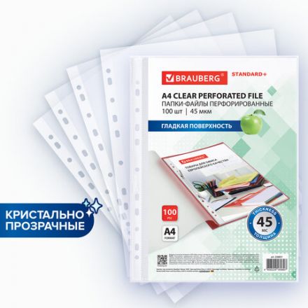 Папки-файлы перфорированные, А4, BRAUBERG "STANDARD", комплект 100 шт., гладкие, 45 мкм, 226831