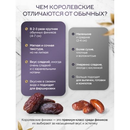Финики королевские NARMAK с косточкой, 1 кг Финики королевские NARMAK с косточкой, 1 кг