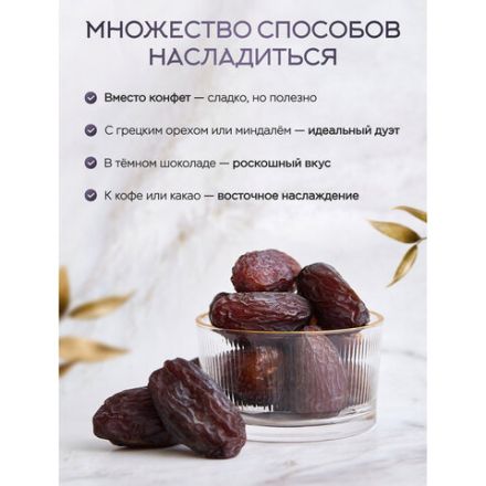 Финики королевские NARMAK с косточкой, 1 кг Финики королевские NARMAK с косточкой, 1 кг