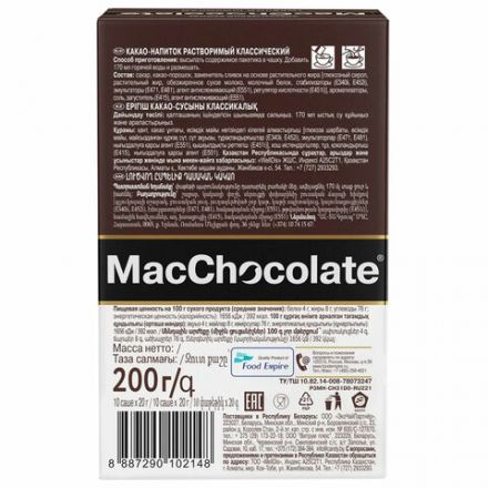 Горячий шоколад MACCHOCOLATE растворимый классический, пакетик 20 г, 64384 Горячий шоколад MACCHOCOLATE растворимый классический, пакетик 20 г, 64384