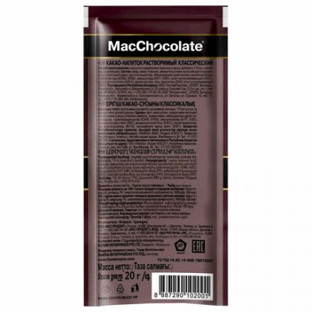 Горячий шоколад MACCHOCOLATE растворимый классический, пакетик 20 г, 64384 Горячий шоколад MACCHOCOLATE растворимый классический, пакетик 20 г, 64384