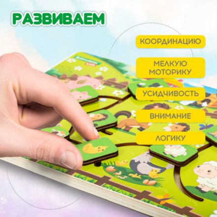 Игра-лабиринт деревянная развивающая "Животные в деревне", с бегунками, BRAUBERG KIDS, 665264 Игра-лабиринт деревянная развивающая "Животные в деревне", с бегунками, BRAUBERG KIDS, 665264
