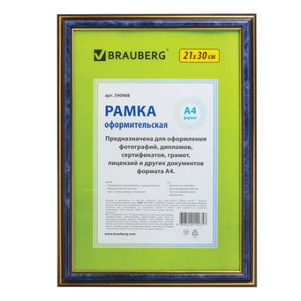 Рамка 21х30 см, пластик, багет 20 мм, BRAUBERG "HIT3", синий мрамор с двойной позолотой, стекло, 390988