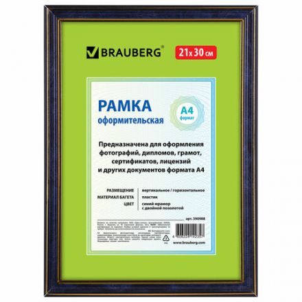 Рамка 21х30 см, пластик, багет 20 мм, BRAUBERG "HIT3", синий мрамор с двойной позолотой, стекло, 390988 Рамка 21х30 см, пластик, багет 20 мм, BRAUBERG "HIT3", синий мрамор с двойной позолотой, стекло, 390988