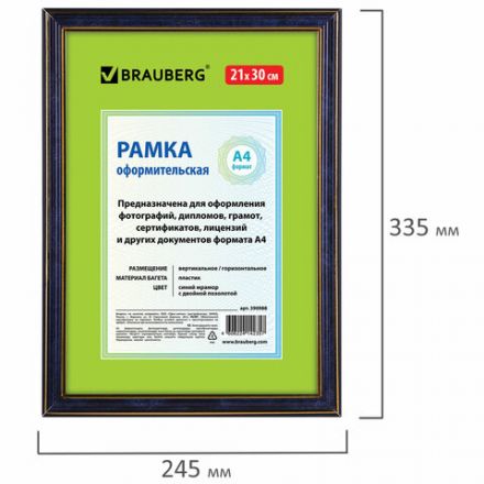 Рамка 21х30 см, пластик, багет 20 мм, BRAUBERG "HIT3", синий мрамор с двойной позолотой, стекло, 390988 Рамка 21х30 см, пластик, багет 20 мм, BRAUBERG "HIT3", синий мрамор с двойной позолотой, стекло, 390988