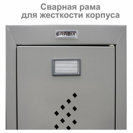 Шкаф металлический для одежды BRABIX "LK 21-80", УСИЛЕННЫЙ, 2 секции, 1830х800х500 мм, 37 кг, 291129, S230BR406102