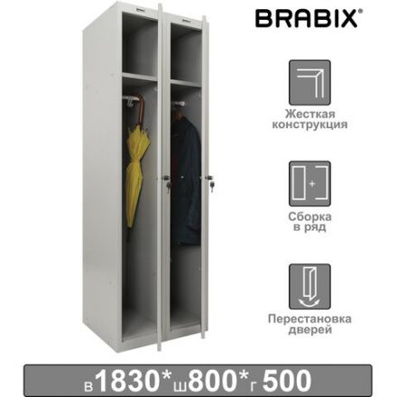 Шкаф металлический для одежды BRABIX "LK 21-80", УСИЛЕННЫЙ, 2 секции, 1830х800х500 мм, 37 кг, 291129, S230BR406102 Шкаф металлический для одежды BRABIX "LK 21-80", УСИЛЕННЫЙ, 2 секции, 1830х800х500 мм, 37 кг, 291129, S230BR406102