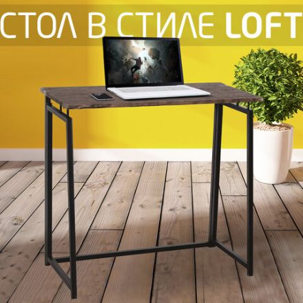 Стол на металлокаркасе BRABIX "LOFT CD-001", 800х440х740 мм, складной, цвет морёный дуб, 641209 Стол на металлокаркасе BRABIX "LOFT CD-001", 800х440х740 мм, складной, цвет морёный дуб, 641209