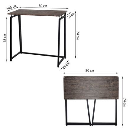 Стол на металлокаркасе BRABIX "LOFT CD-001", 800х440х740 мм, складной, цвет морёный дуб, 641209 Стол на металлокаркасе BRABIX "LOFT CD-001", 800х440х740 мм, складной, цвет морёный дуб, 641209