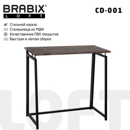 Стол на металлокаркасе BRABIX "LOFT CD-001", 800х440х740 мм, складной, цвет морёный дуб, 641209 Стол на металлокаркасе BRABIX "LOFT CD-001", 800х440х740 мм, складной, цвет морёный дуб, 641209
